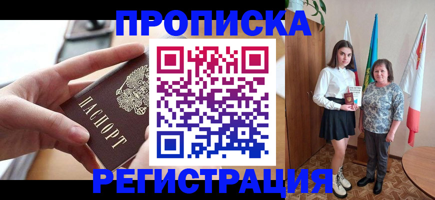 временная регистрация госуслуги в Барабинске